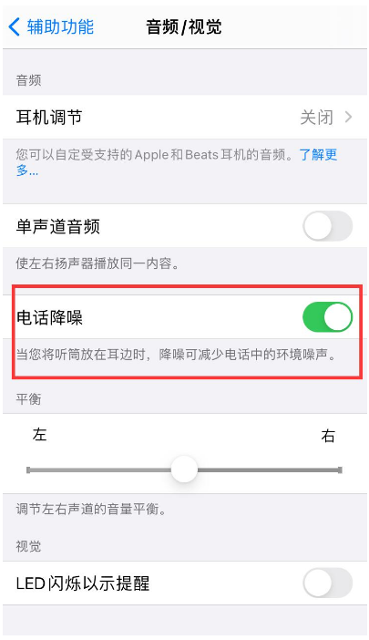 勃利苹果手机维修分享iPhone12 扬声器有杂音怎么办 