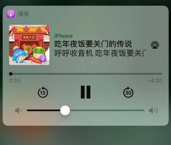 勃利苹果手机维修分享让 Siri 陪你过春节 