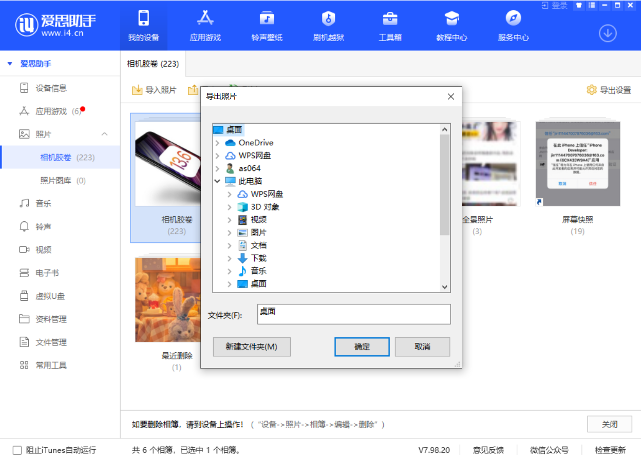勃利苹果手机维修分享如何将 iPhone 12 中的照片快速备份到电脑中 