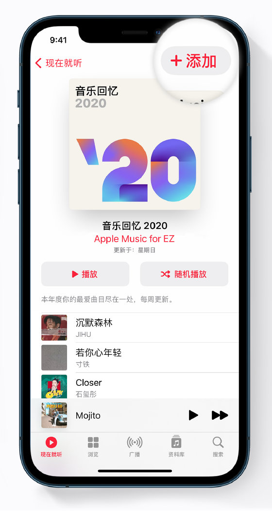 勃利苹果手机维修分享如何在 Apple Music 中查看过去一年听的歌 