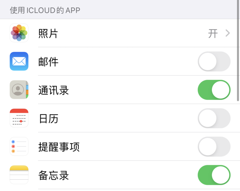 勃利苹果手机维修分享如何在 iPhone 12 上使用 iCloud 备份或同步数据 