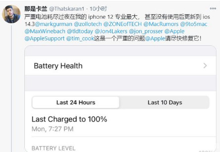 勃利苹果手机维修分享为什么说iOS14.3正式版不值得升级 