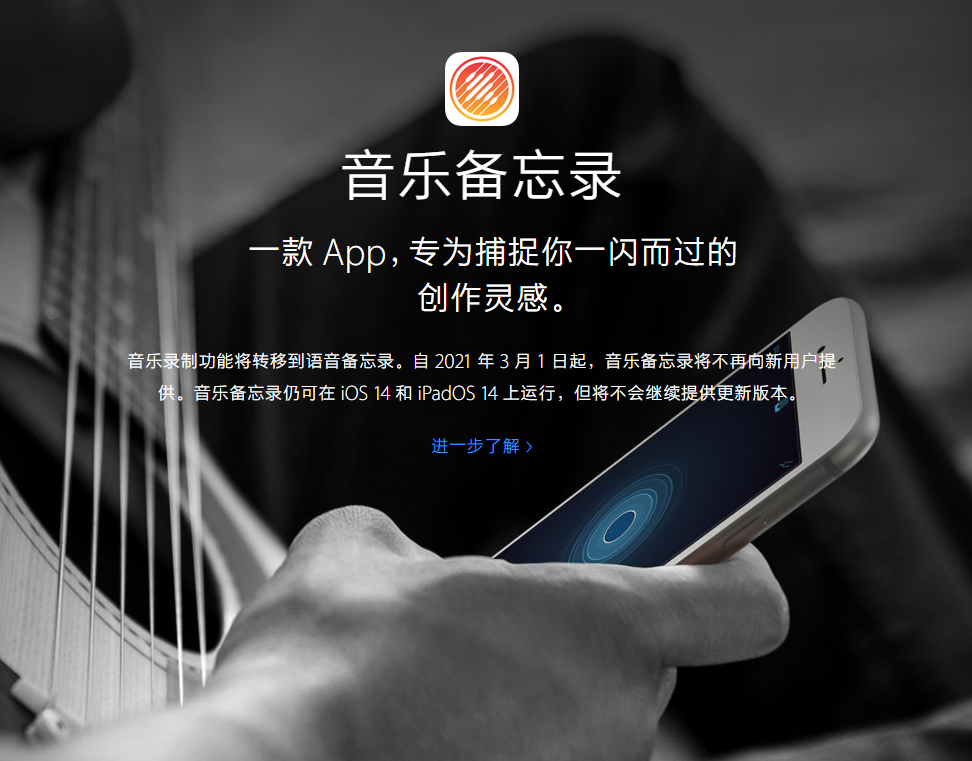 勃利苹果手机维修分享苹果官方“音乐备忘录”应用即将下架，如何转移录音 