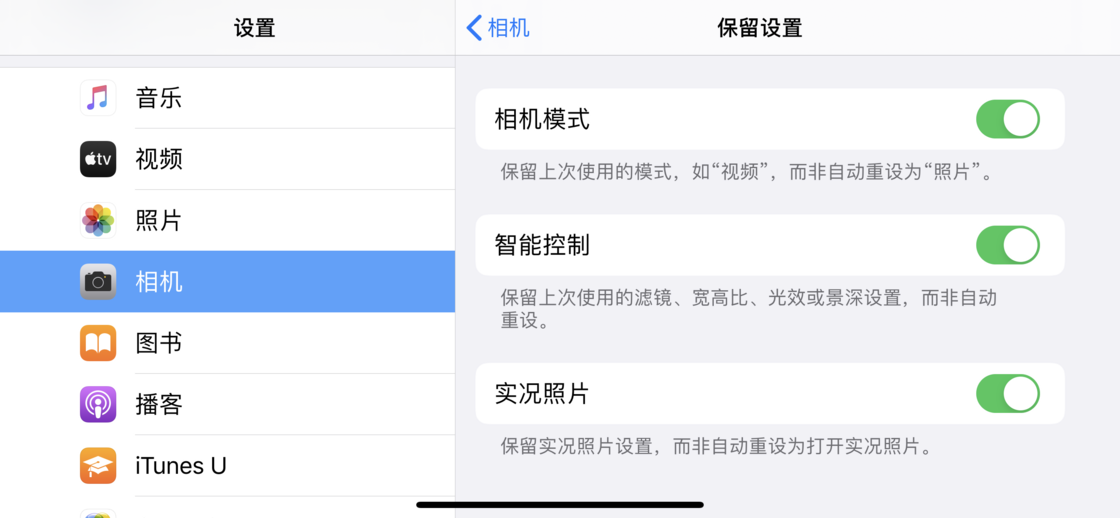 勃利苹果手机维修分享如何巧妙利用 iPhone 原生相机里的设置拍摄好看的照片 
