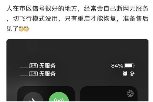 勃利苹果手机维修分享iPhone12经常进入无服务状态怎么办 