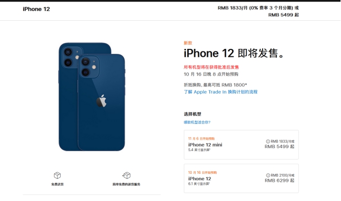 勃利苹果手机维修分享今年的iPhone12便宜吗 