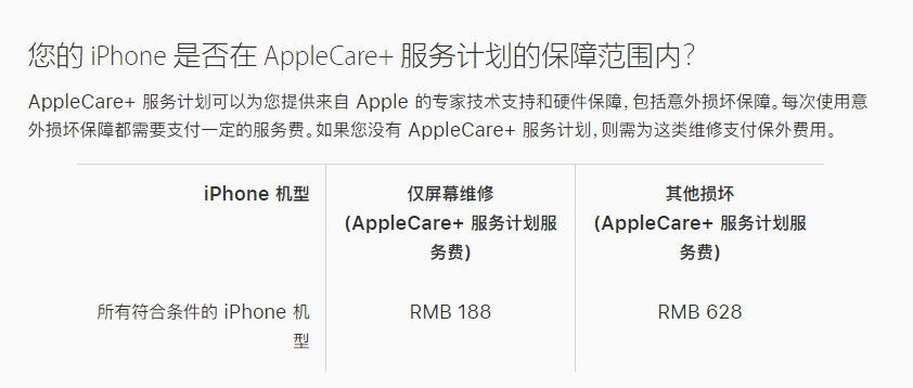 勃利苹果手机维修分享苹果 iPhone 12 官方维修价格是多少 