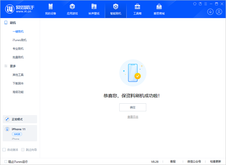勃利苹果手机维修分享iOS 17.7 RC版升级_iOS 17.7 RC版一键刷机教程 
