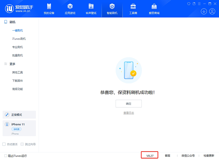 勃利苹果手机维修分享iOS 17.6正式版评测_iOS 17.6正式版一键刷机教程 
