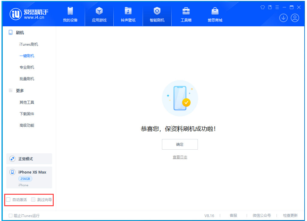 勃利苹果手机维修分享iOS 17.5 RC版升级_iOS 17.5 RC版一键刷机教程 