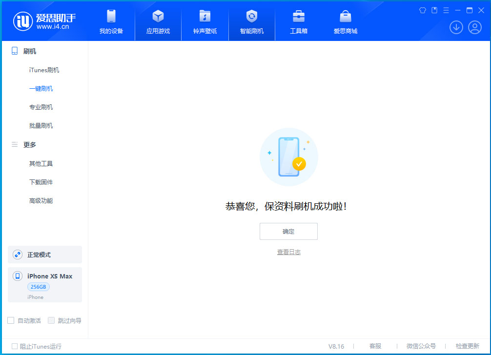 勃利苹果手机维修分享iOS 17.5测试版升级_iOS 17.5测试版一键刷机教程 