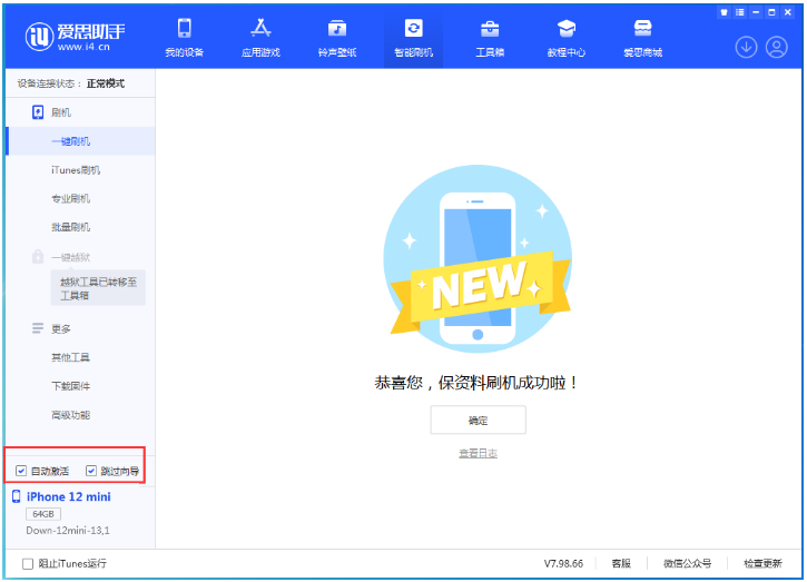 勃利苹果手机维修分享iOS 17.4测试版升级_iOS 17.4测试版一键刷机教程 