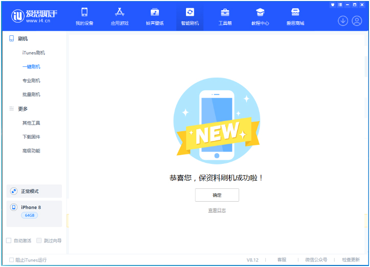 勃利苹果手机维修分享iOS 16.7.3RC版升级_iOS 16.7.3 RC版一键刷机教程 