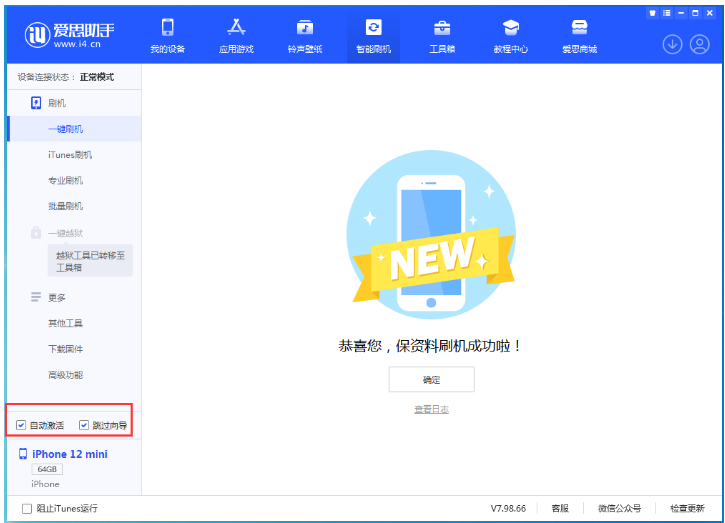 勃利苹果手机维修分享iOS 17.2 RC版升级_iOS 17.2 RC版一键刷机教程 
