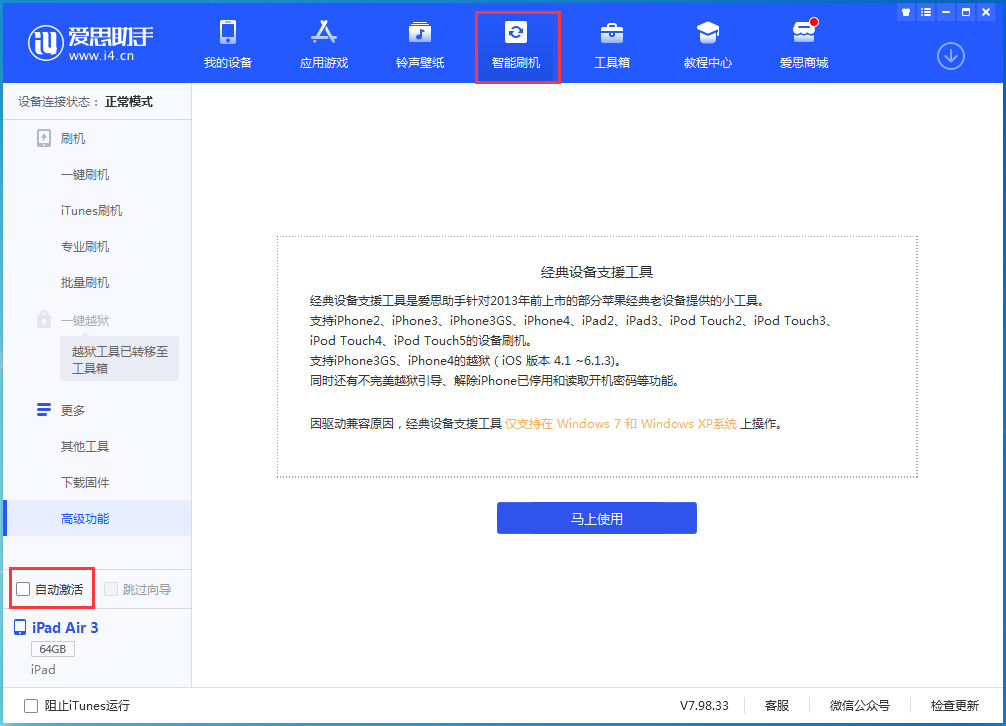 勃利苹果手机维修分享iOS 15.2 测试版升级_iOS 15.2 测试版一键刷机教程 