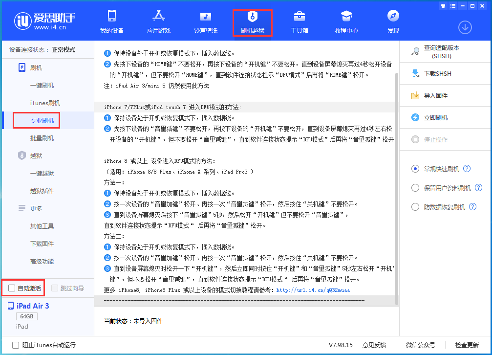 勃利苹果手机维修分享iOS 14.5 测试版_iOS 14.5 测试版一键刷机教程 