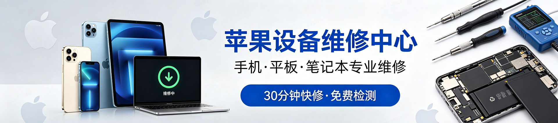 勃利苹果手机维修服务地址查询